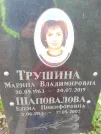 Захоронение ID 1268744