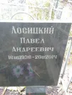 Захоронение ID 1268755