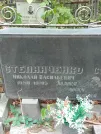 Захоронение ID 1268774