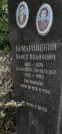 Захоронение ID 1268777