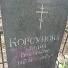 Захоронение ID 1268779