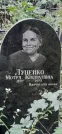Захоронение ID 1268790