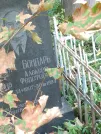 Захоронение ID 1268823