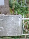 Захоронение ID 1268828