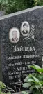Захоронение ID 1268826