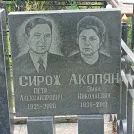 Захоронение ID 1268831