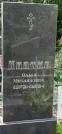 Захоронение ID 1268839