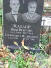 Захоронение ID 1268844