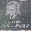 Захоронение ID 1268878
