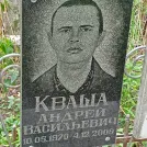 Захоронение ID 1268888