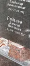 Захоронение ID 1269052