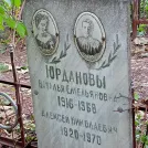 Захоронение ID 1269060