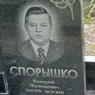 Захоронение ID 1269076