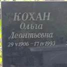 Захоронение ID 1269086