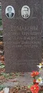 Захоронение ID 1269090