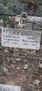 Захоронение ID 1269158