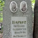 Захоронение ID 1269162