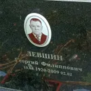 Захоронение ID 1269171
