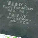 Захоронение ID 1269202