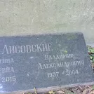 Захоронение ID 1270111