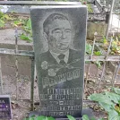 Захоронение ID 1270118