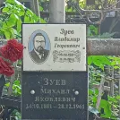 Захоронение ID 1270174