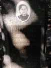 Захоронение ID 1270269
