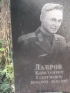 Захоронение ID 1270425