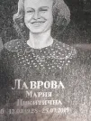 Захоронение ID 1270430