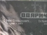 Захоронение ID 1270436