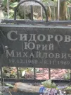 Захоронение ID 1270460
