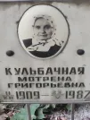 Захоронение ID 1270514