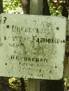 Захоронение ID 1270521
