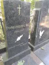 Захоронение ID 1270533