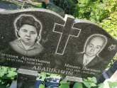 Захоронение ID 1270551