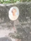 Захоронение ID 1270583