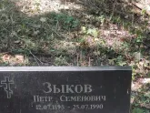Захоронение ID 1270595