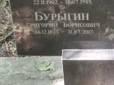 Захоронение ID 1270597
