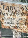 Захоронение ID 1270613
