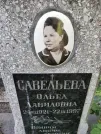 Захоронение ID 1270660