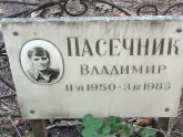 Захоронение ID 1270689