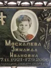 Захоронение ID 1270722