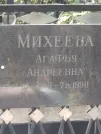Захоронение ID 1270764