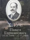 Захоронение ID 1270779