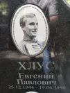 Захоронение ID 1270782
