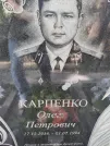 Захоронение ID 1270788