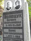 Захоронение ID 1270819