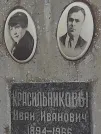 Захоронение ID 1270858