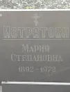 Захоронение ID 1270877