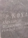 Захоронение ID 1270879